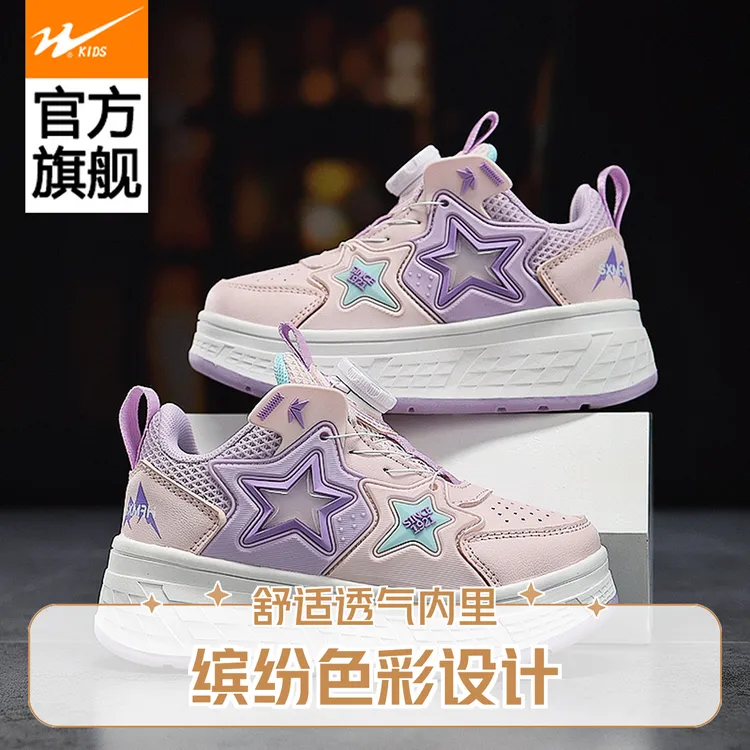 双星暴走鞋男女童轮滑鞋可收缩成人滑四轮鞋子儿童暴走鞋运动鞋