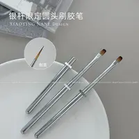 小颖美甲-银杆限定圆头刷胶笔美甲光疗笔