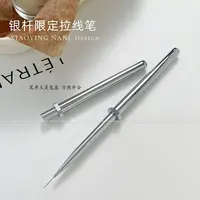 小颖美甲-银杆限定拉线笔美甲光疗笔