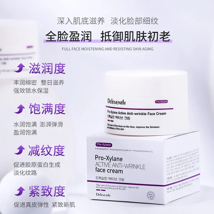 玻色因活性面霜高保湿补水紧致肌肤素颜霜活颜玻色因面霜