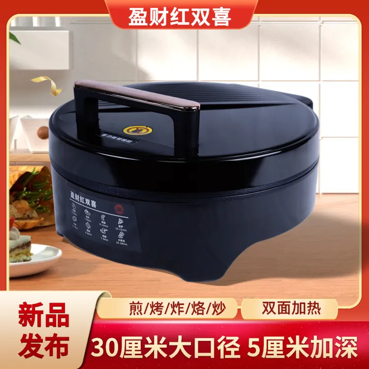 全自动加大加深多功能双面电饼铛家用大号煎烤烧烤双面加热涮煮涮