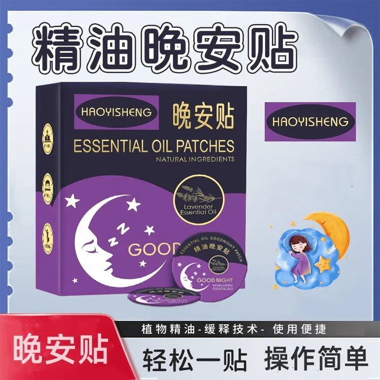 精油晚安贴香薰片天然植物萃取精油芬芳舒缓不接触皮肤 666-1