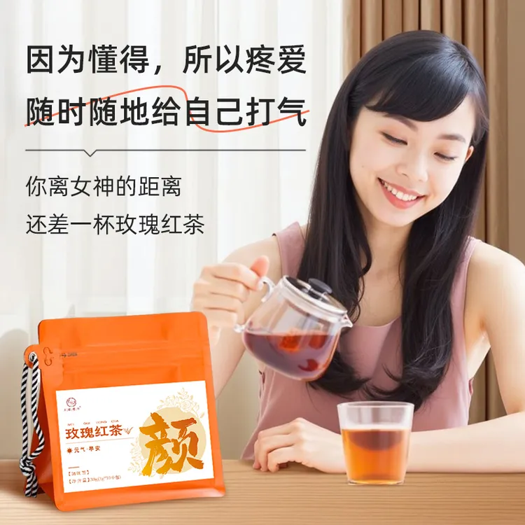 龙蟠橘井早颜茶女神茶玫瑰红茶元气茶品质茶包每日营养包红枣姜茶