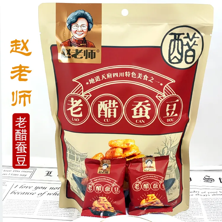 赵老师老醋蚕豆500g无壳四川小吃零食怪味胡豆糖醋兰花豆小包装