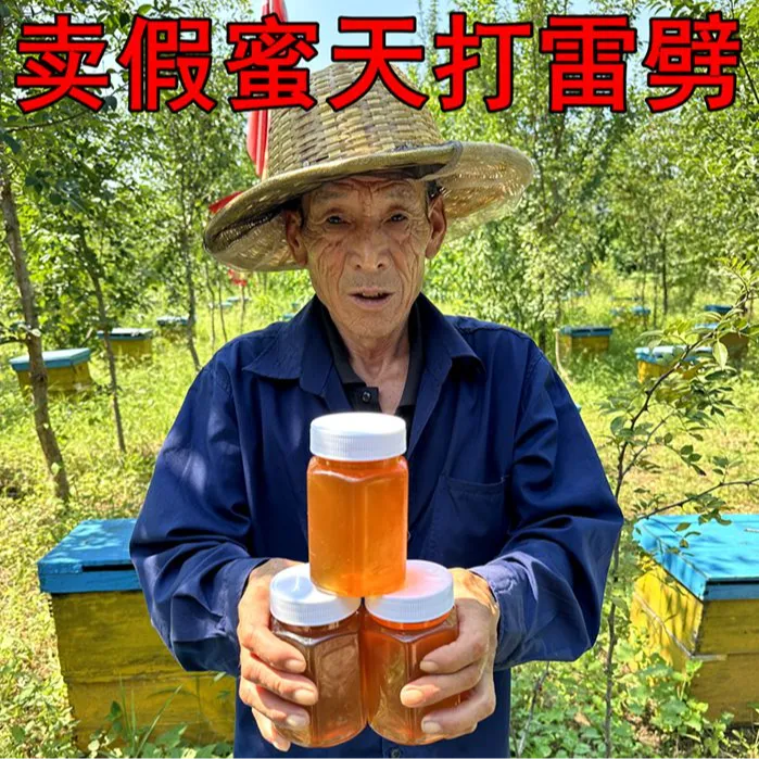 a野山花蜂蜜4斤成熟蜂蜜 a