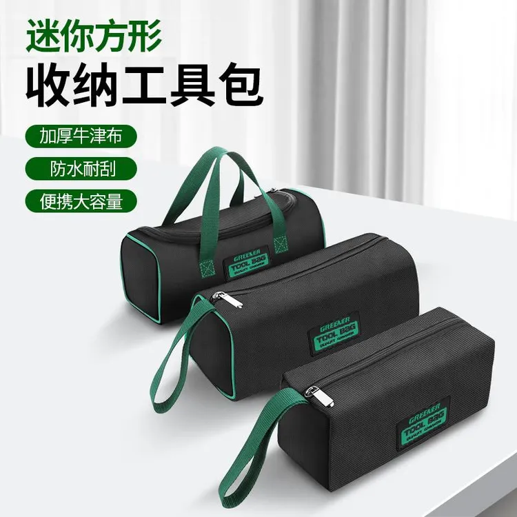 绿林五金工具包手提式便携加厚帆布收纳袋电工专用随身维修工具袋