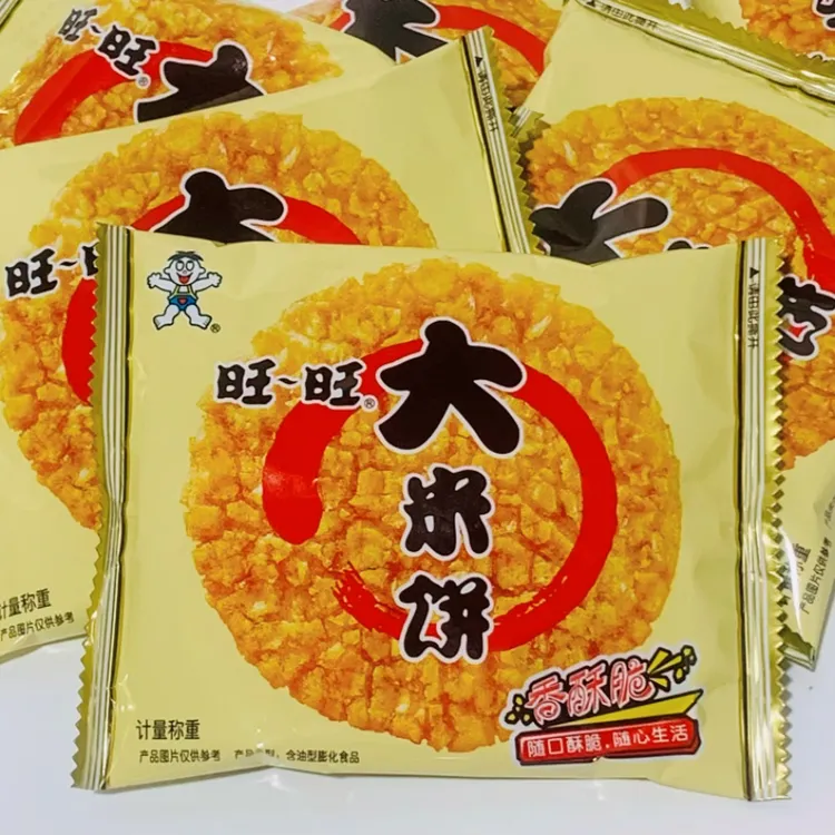 旺旺大米饼咸味休闲食品零食大礼包膨化食品饼干零食年货