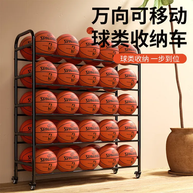 篮球收纳架学校幼儿园篮球可移动推拉篮球收纳架足球挂衣架落地式