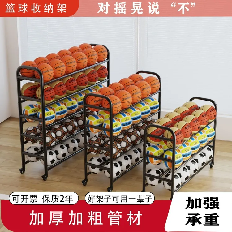 篮球收纳架学校幼儿园篮球可移动推拉篮球收纳架足球挂衣架落地式