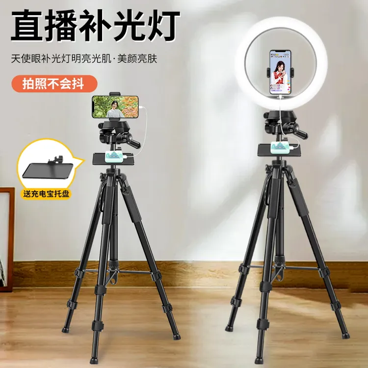 手机直播支架补光灯落地多功能三脚架主播网红拍照美颜灯机位拍摄