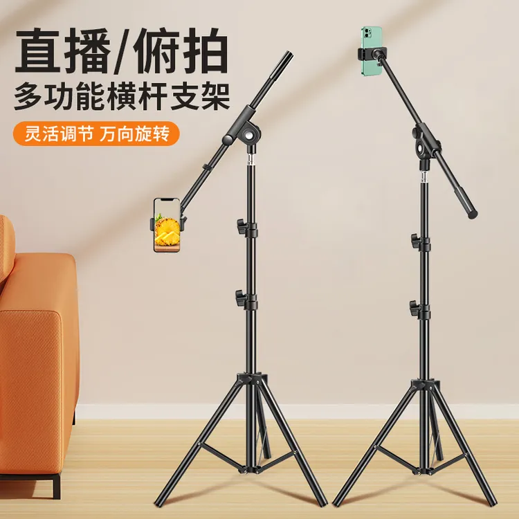 手机俯拍支架直播拍摄落地式三脚架带补拍照光灯多功能通用支撑架