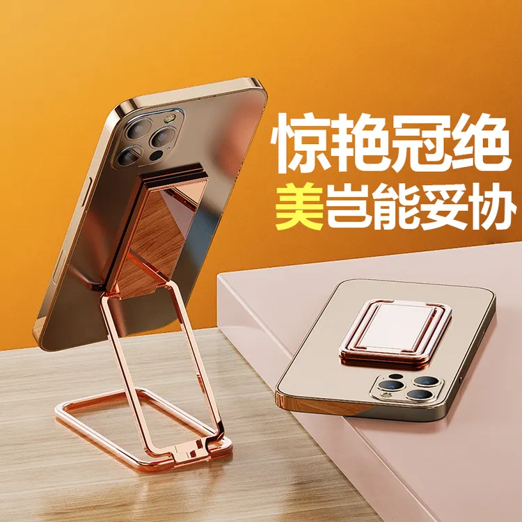 桌面创意折叠支架手机通用全金属结实耐用直播刷视频小巧便携