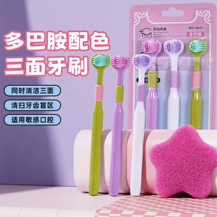 KAMEIER/卡玫尔多巴胺三面软毛牙刷女情侣孕妇成人旅游包裹家用装