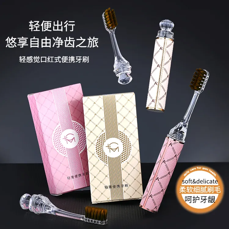 【轻奢礼盒装】高档口红式女士家用护龈洁齿酒店出差软毛牙刷便携刷