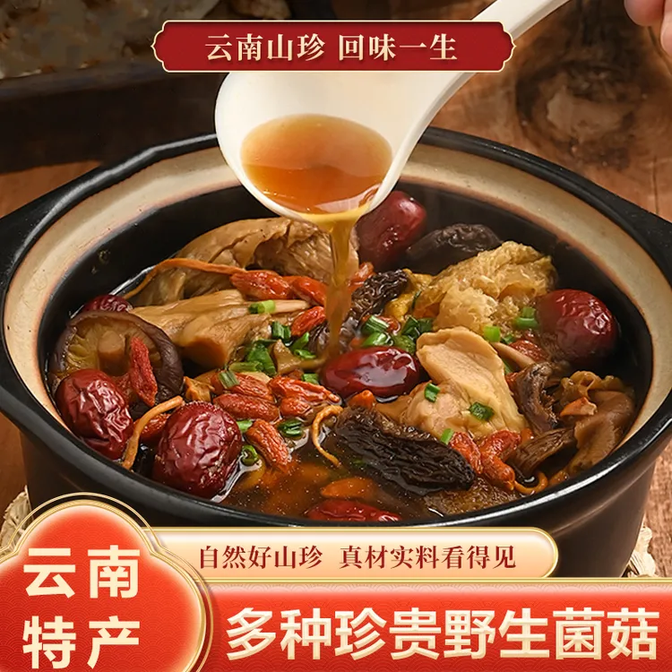菌菇汤包100g     