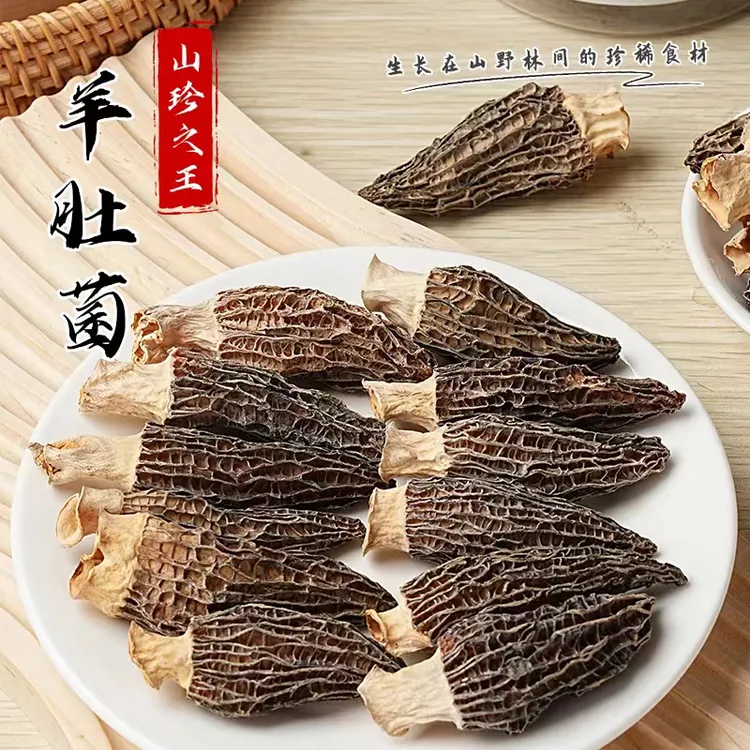 精品羊肚菌干货菌菇煲汤炖鸡汤火锅食用菌潮汐大家爱意100%正品