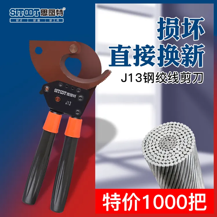 棘轮电缆剪液压手动电动齿轮钢绞线pvc剪线钳铜铝线缆导线剪刀