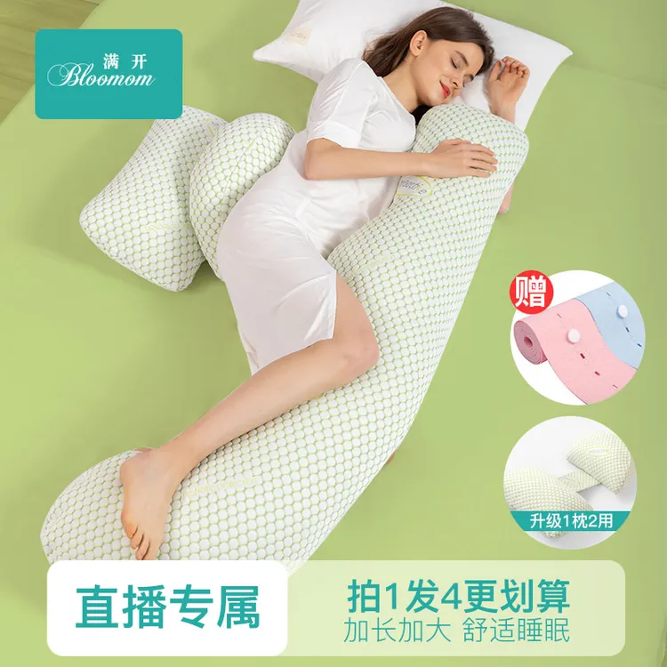【加长舒适托腹】【拍1发4】孕妇枕多功能护腰托腹侧睡侧卧枕头睡觉垫