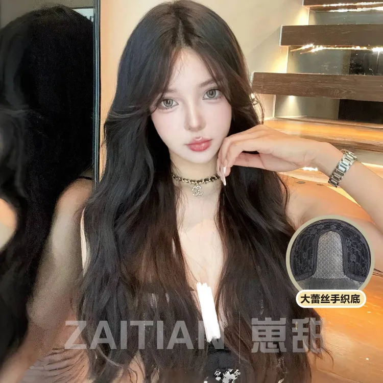 【崽甜】假发女长发全头套仿真人发整顶长卷发慵懒水波纹中分假发套
