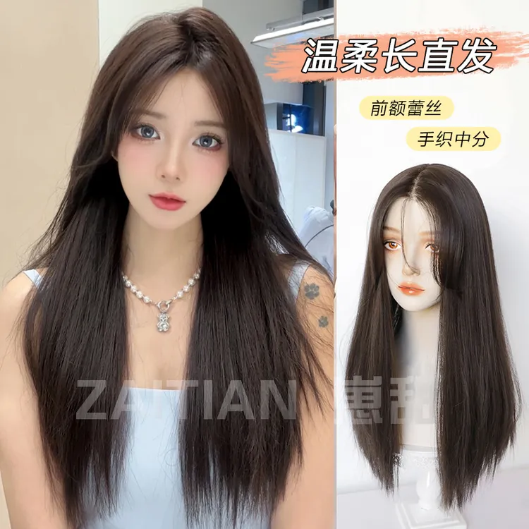 【奇迹天光】假发女黑长直发中分前额蕾丝自然时尚全头套整顶假发套