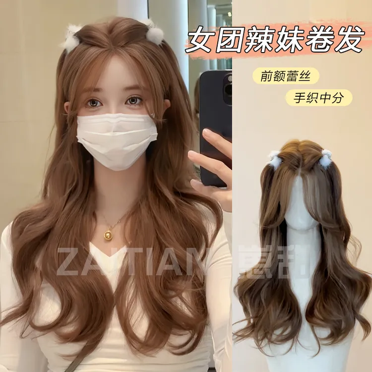 崽甜【柏林晚霞】假发女长发蕾丝大波浪长卷发自然全头套整顶假发女