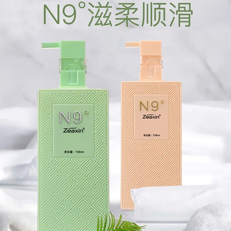 至信n9洗发露九度护发洗发水修护滋养顺滑柔顺丝柔润滑精华乳香氛