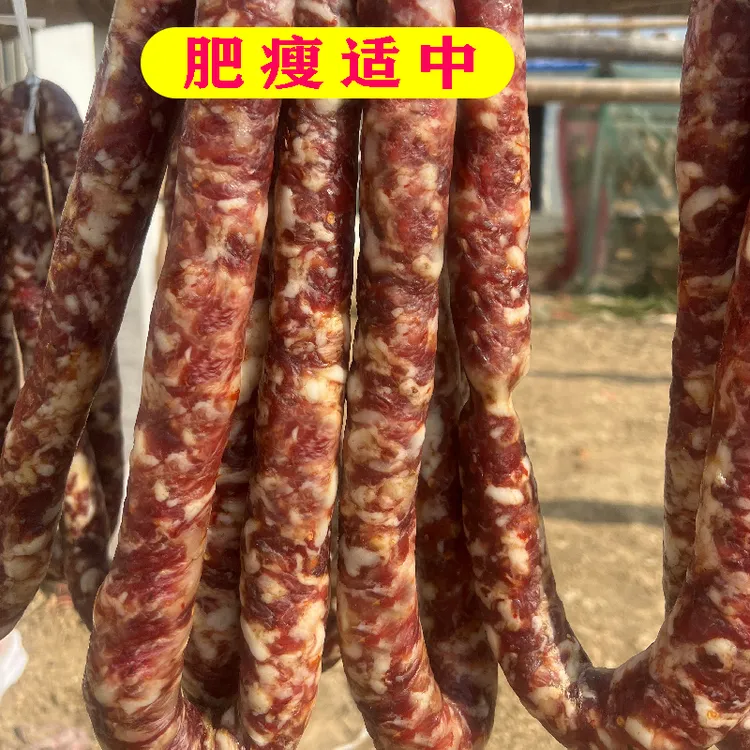 安徽咸味香肠正宗风干腊肠农家手工灌肠咸肉纯肉日晒肠