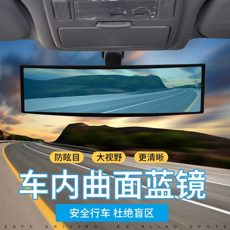 汽车车内后视镜防炫目贴膜防远光蓝膜反光镜倒车镜防眩目眩晕通用