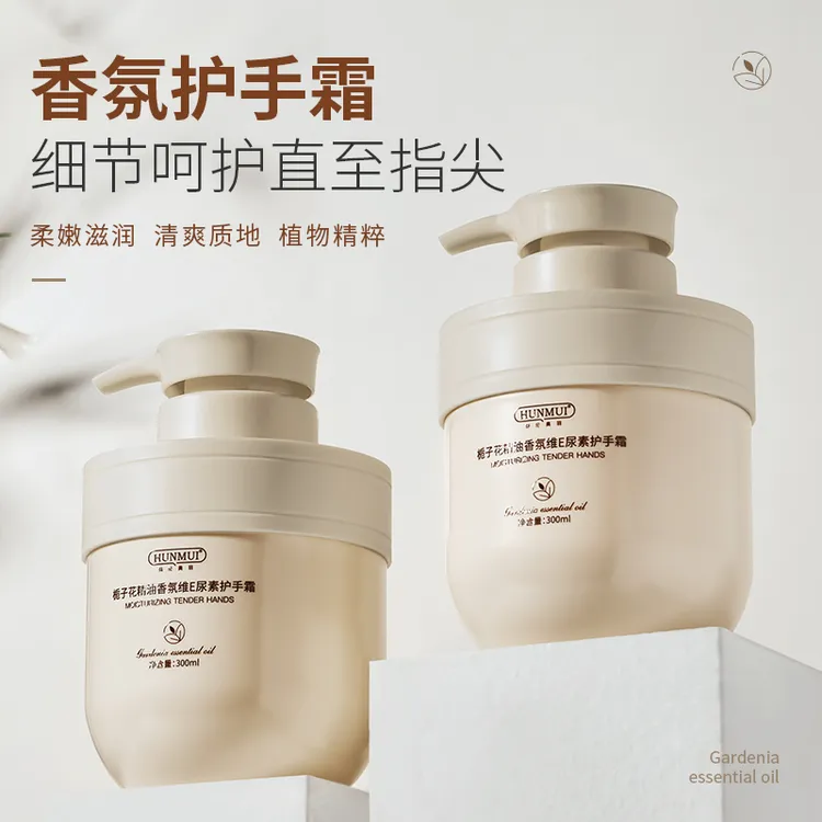 HUNMUI韩伦美羽栀子花精油香氛维E尿素护手霜留香保湿清爽滋润