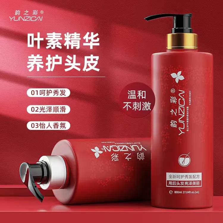 韵之彩叶素精华去屑洗发水洁净保湿舒爽顺滑柔软香氛洗发水护发素