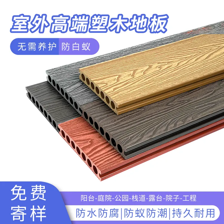 今日郎 二代共挤塑木地板户外露台花园阳台家居庭院室外拼接封边