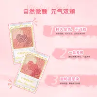 日本花瓣腮红花漾瑰丽胭脂提亮、细腻、珠光