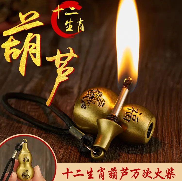 十二生肖葫芦煤油打火机可刻字广告LOGO万次火柴防风打火机厂家批