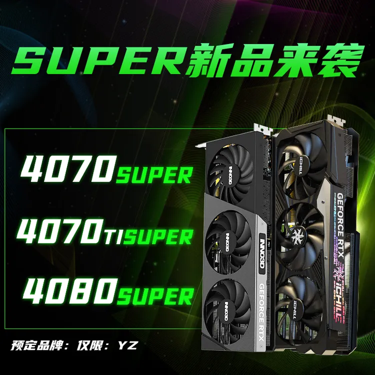 映众映众RTX4070super 12G全新4080s16G电竞游戏显卡4070tisuper
