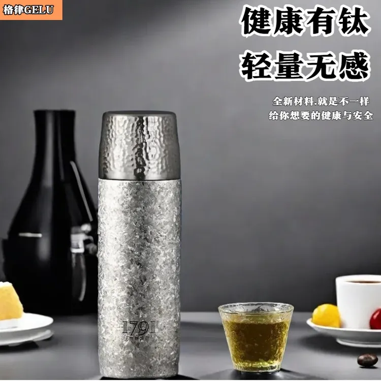 格律GELU纯钛正品保温杯双层钛泡茶闷茶杯大容量送礼商务机械显温