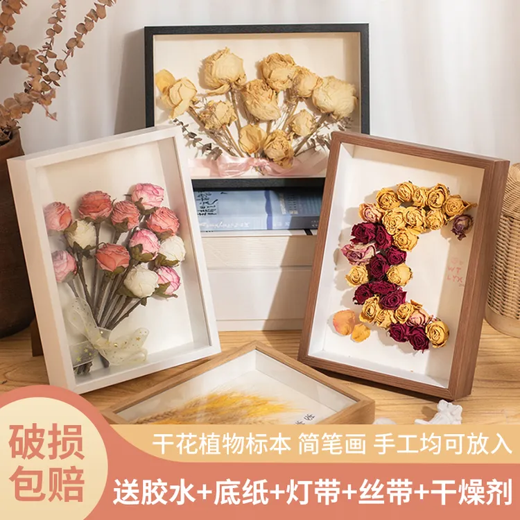【真材实料】中空立体干花相框创意玫瑰装裱相框标本展示框永生相框