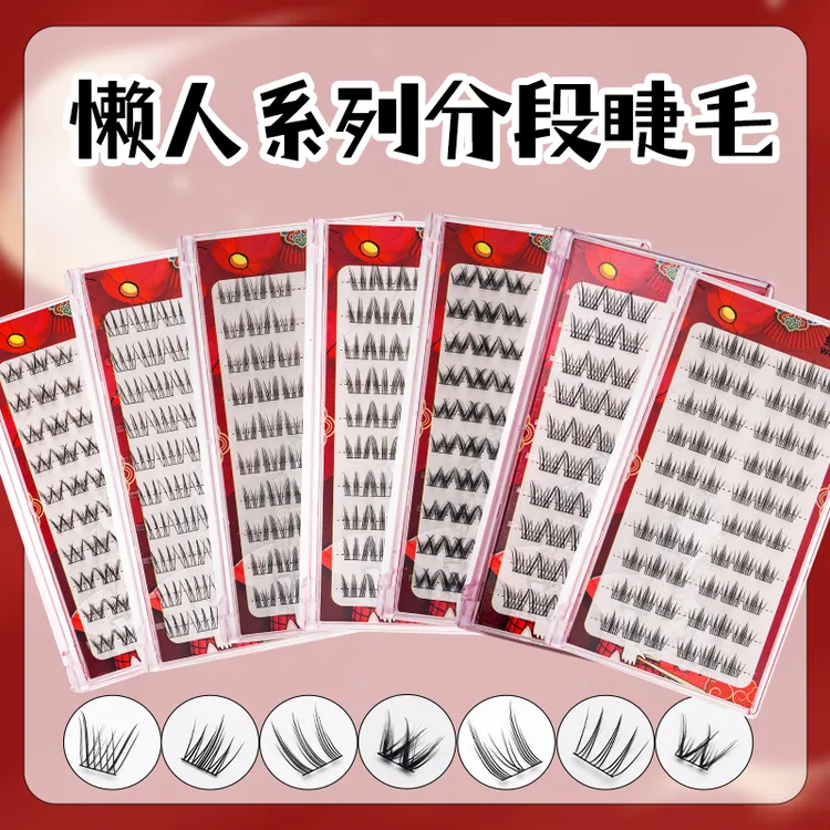WEINIDE/维妮德免胶猫精灵假睫毛女团爱豆自然款新手单簇细梗睫毛