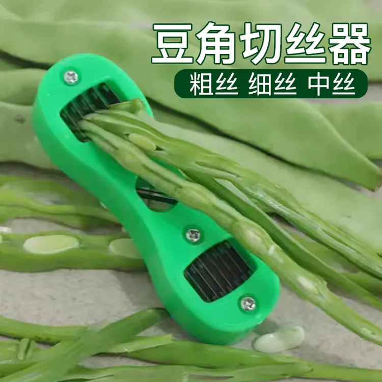 【御慕】拉豆角丝神器家用四季豆切丝工具晒干豇豆神器豆角切丝器