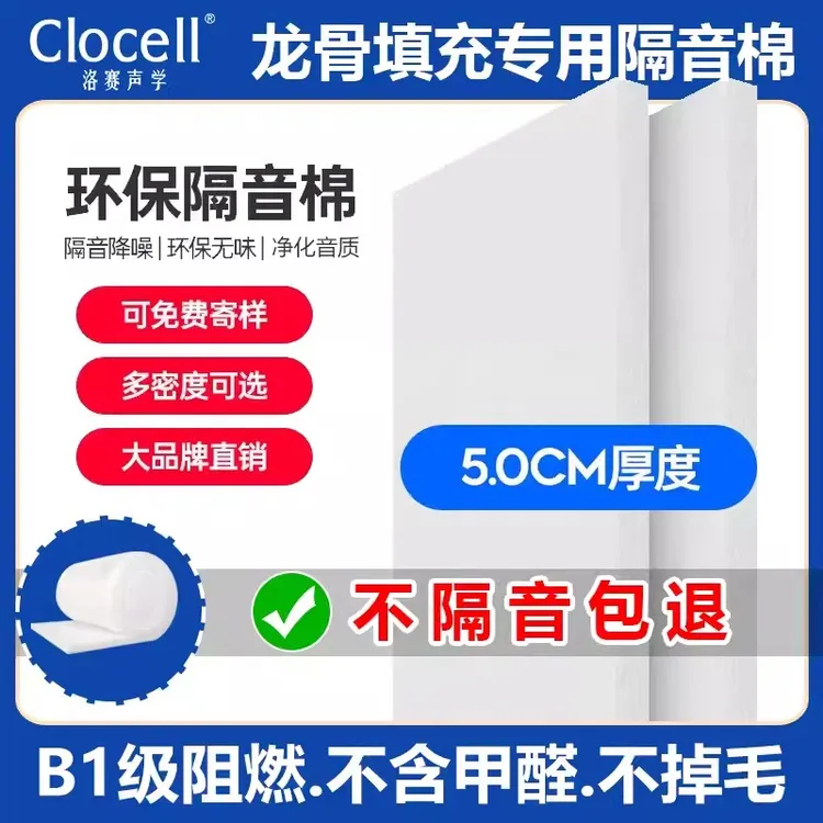 环保隔音棉墙体阻燃聚酯纤维隔音棉KTV录音棚家用消音降噪隔音板