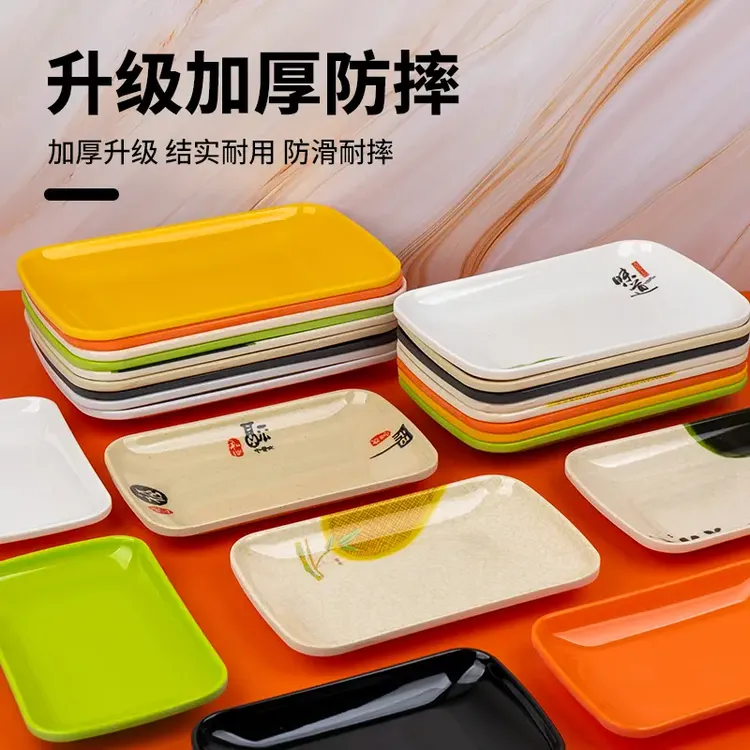 密胺盘子商用肠粉盘长方形餐厅饭店专用塑料碟火锅烧烤备菜盘仿瓷