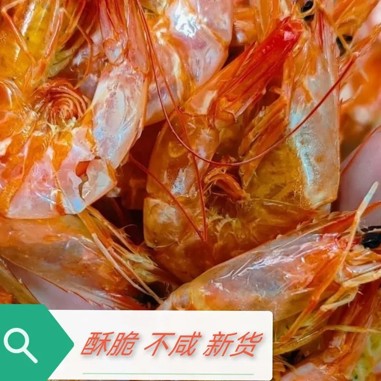 新鲜渤海湾特产盐田烤虾干大虾风干虾海鲜干货不咸干货批发