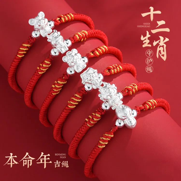 足银手链 蛇年十二生肖红绳手链女款999纯银红色手绳本命生日礼物