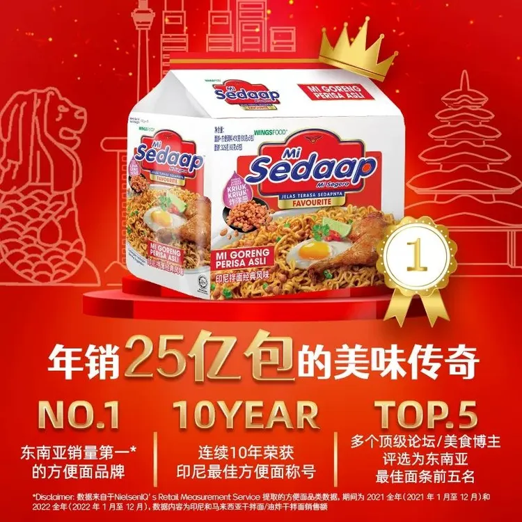 辉英喜达【临期】印尼原装进口拌面MiSedaap经典风味方便速食