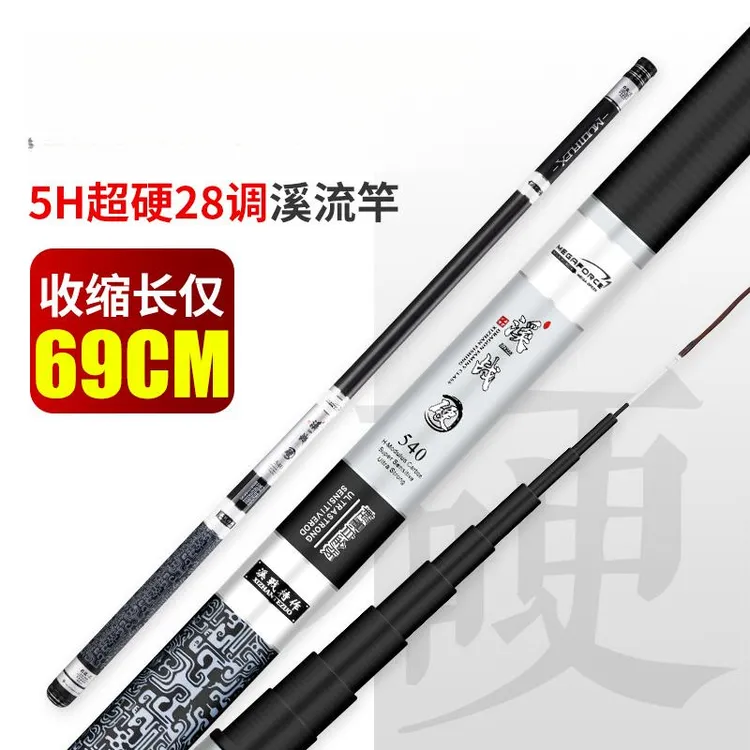 短节鱼竿手杆碳素超轻超硬19调溪流竿28调鲤鱼竿鲫鱼竿手竿钓鱼竿
