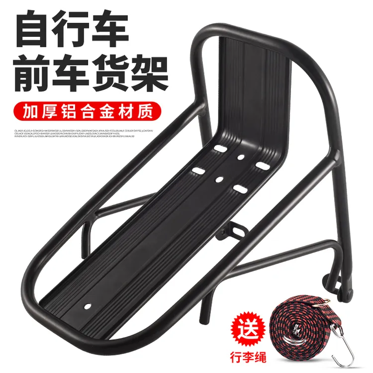 山地车铝合金前叉货架自行车单车载物车筐支架前置支撑架前框配件