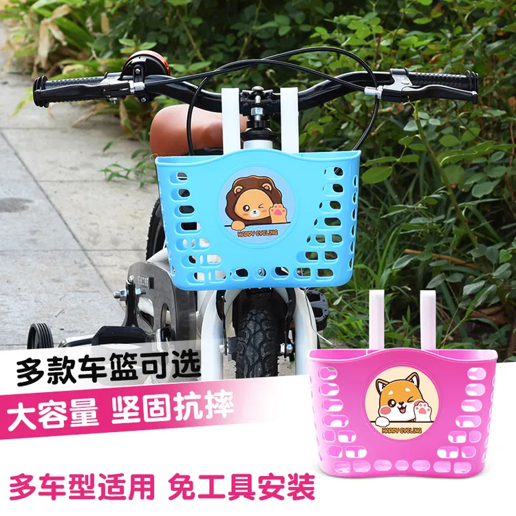 儿童自行车车筐前筐童车塑料车篮子滑板车平衡车筐篓大号童车配件