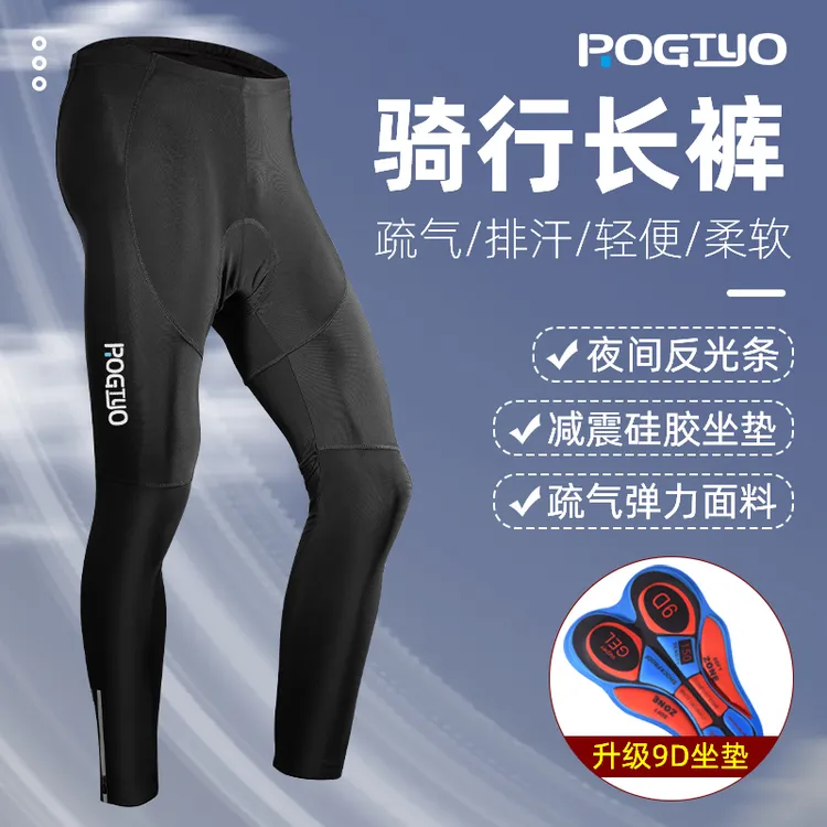 自行车骑行裤秋季男女公路车海绵垫背带长裤山地车透气裤子骑行服