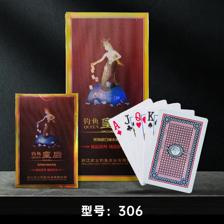 【10副包邮】钓鱼皇后3系 高端 官旗正品 出行娱乐 棋牌室 扑克牌