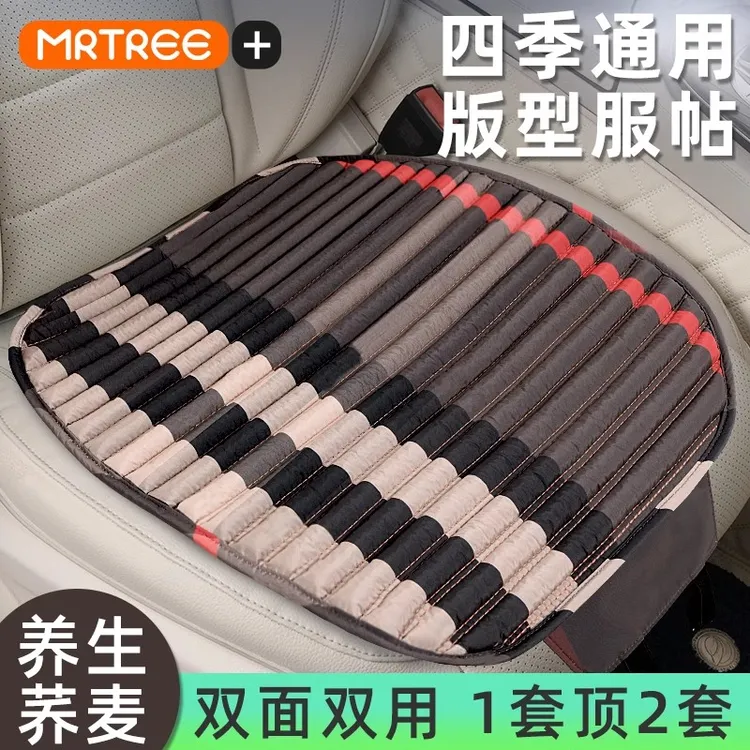 新款夏季苦荞壳养生透气汽车座垫车载通用四季坐垫荞麦填充舒适垫