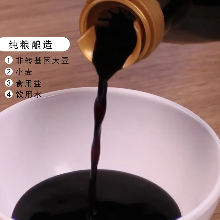 和正农场原汁酱油1L/瓶调味品（两瓶包邮）炒菜凉拌菜